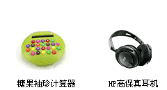 充两年用户奖品
