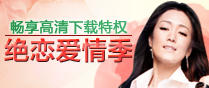 绝恋爱情