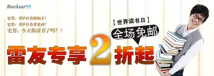 博库网2折起包邮