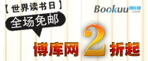 尊享博库网2折起