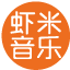 虾米音乐 7天体验卡免费大放送虾米音乐,音乐,免费,放送