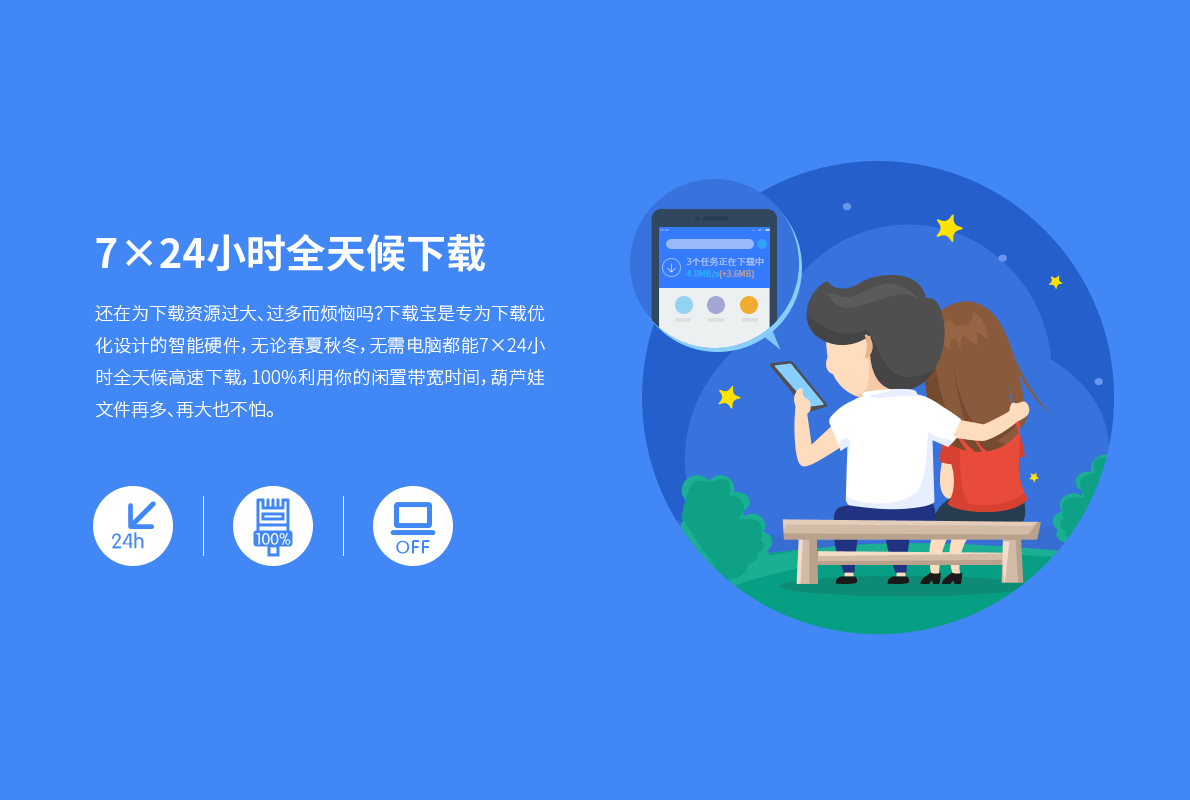 (第32期) 迅雷下载宝-品牌活动-品牌天地-乐驼网