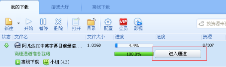 第一步:添加下载任务