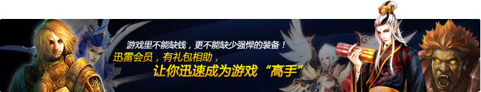 网游礼包