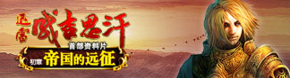 迅雷成吉思汗