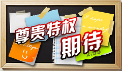 会员功能大展望
